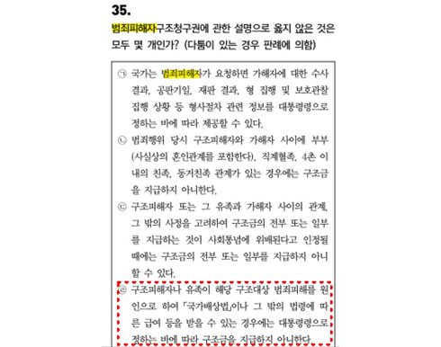 이은영 60일작전 p.126 35번 (ㄹ)지문